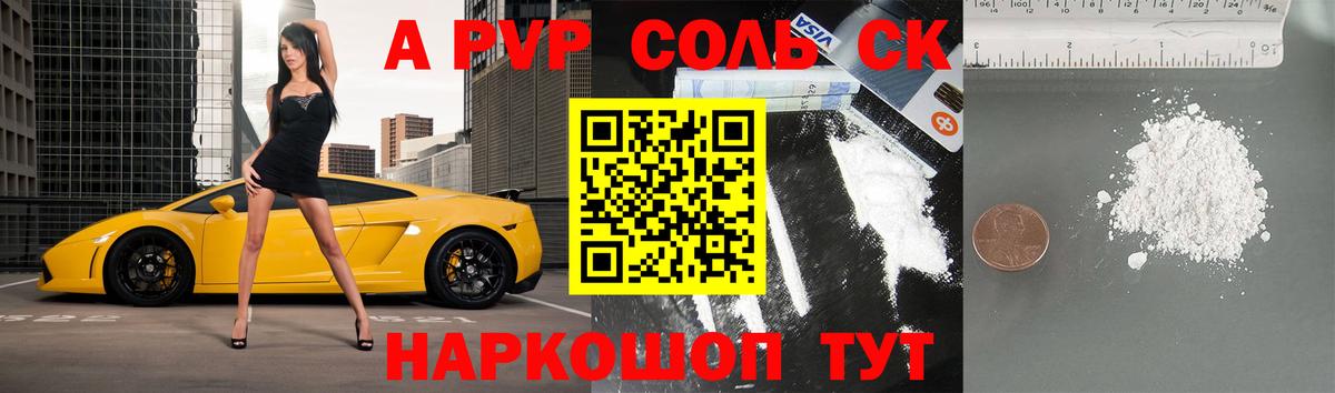 Назарово  Alpha-PVP кристаллы  Вход с VPN  Alpha-PVP Соль  A PVP крисы CK 