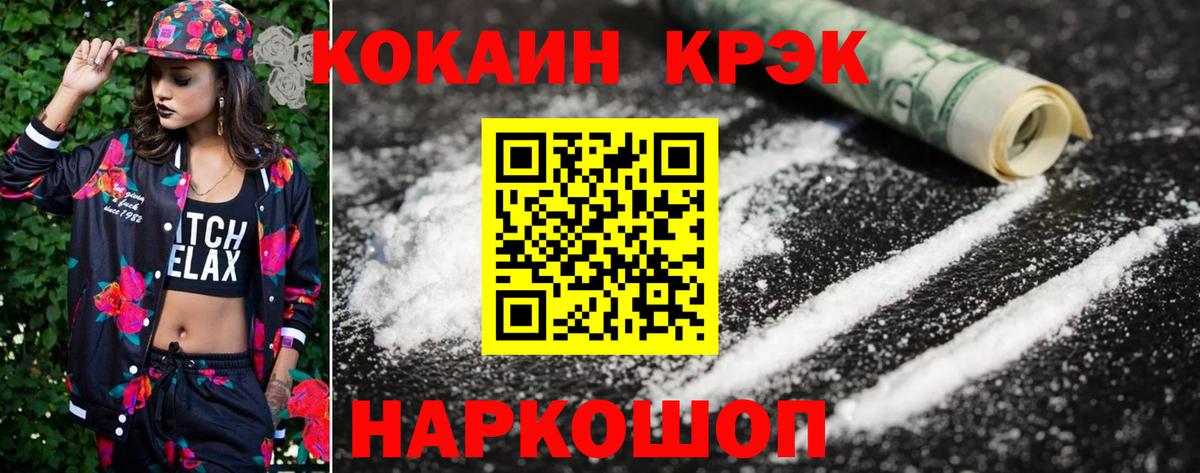 Назарово  Cocaine 99%  Cocaine  КОКАИН Перу  Вход с VPN 