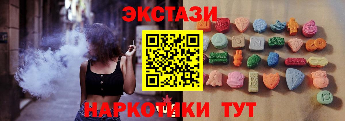 ссылка на мегу ONION  ЭКСТАЗИ XTC  Вход с VPN  где купить наркотик  Назарово  ЭКСТАЗИ louis Vuitton 