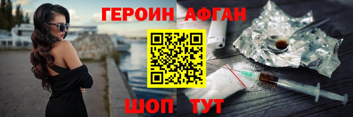 Героин хмурый  Вход с VPN  ГЕРОИН  Назарово 