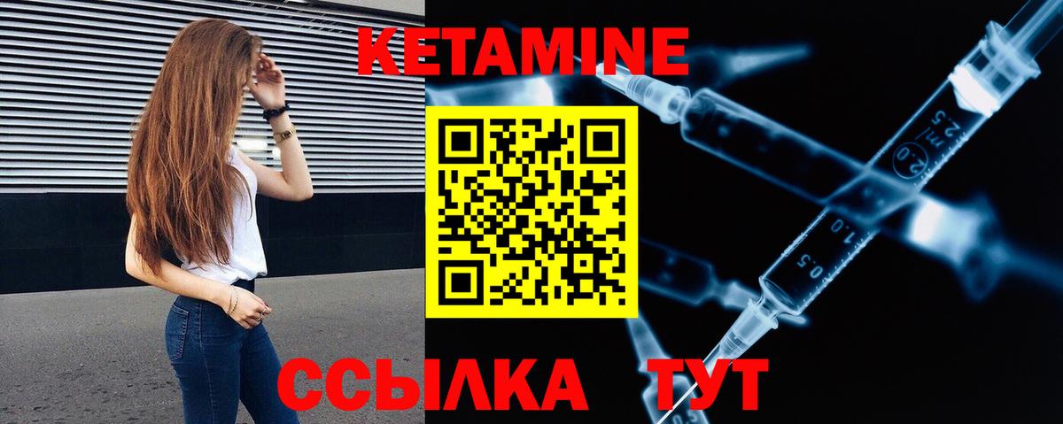 гидра ONION  Кетамин VHQ  Вход с VPN  Назарово  Кетамин VHQ 