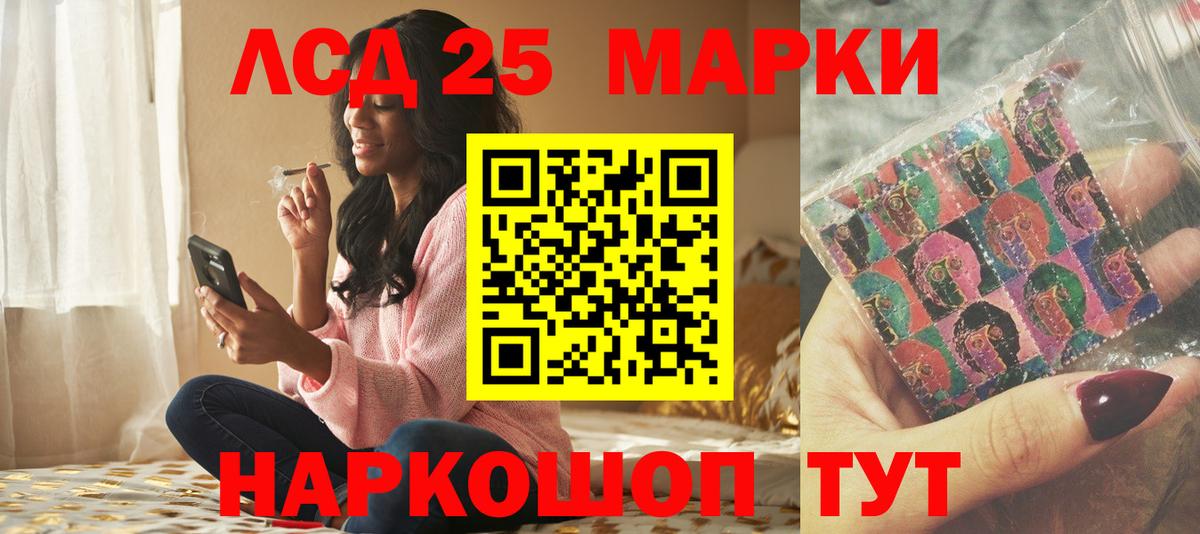 ЛСД экстази кислота Назарово