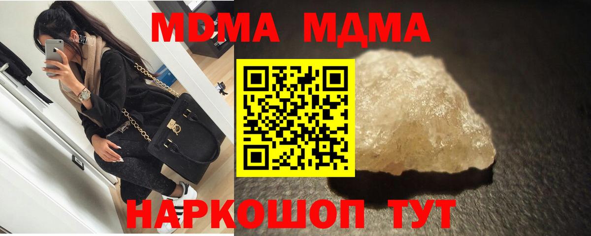 Назарово  MDMA  МДМА кристаллы  Вход с VPN  МДМА VHQ 