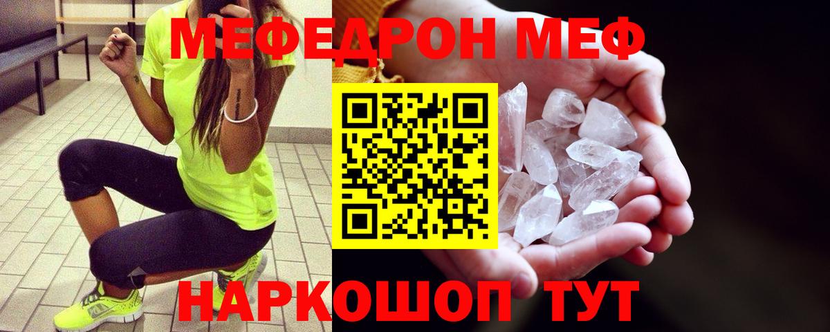 МЕФ mephedrone  Мефедрон  МЕФ мука  Назарово  Вход с VPN  Меф 