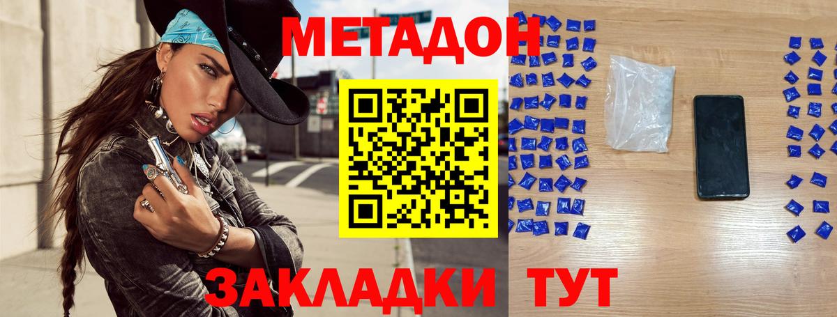 Метадон кристалл  Метадон мёд  Вход с VPN  Назарово 