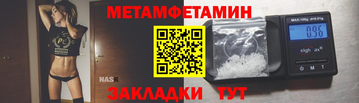 Метамфетамин Декстрометамфетамин 99.9% Назарово