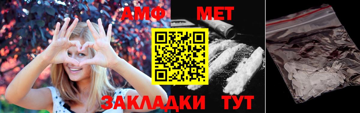 Метамфетамин Methamphetamine  Вход с VPN  Назарово 