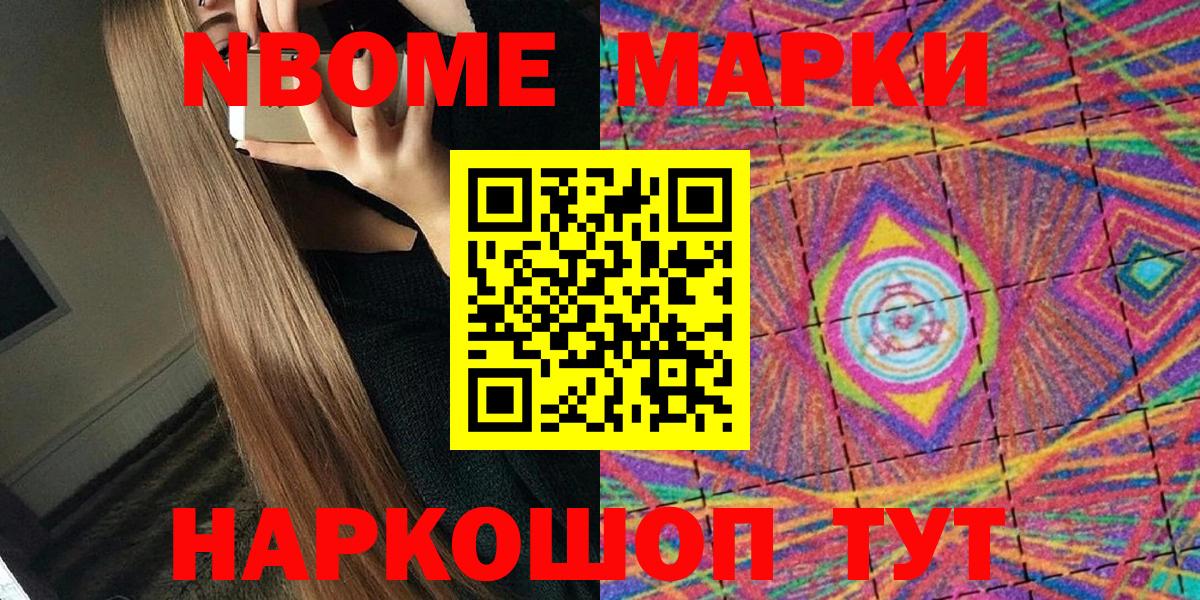 Наркотические марки 1,5мг  Вход с VPN  Наркотические марки 1,5мг  Назарово 