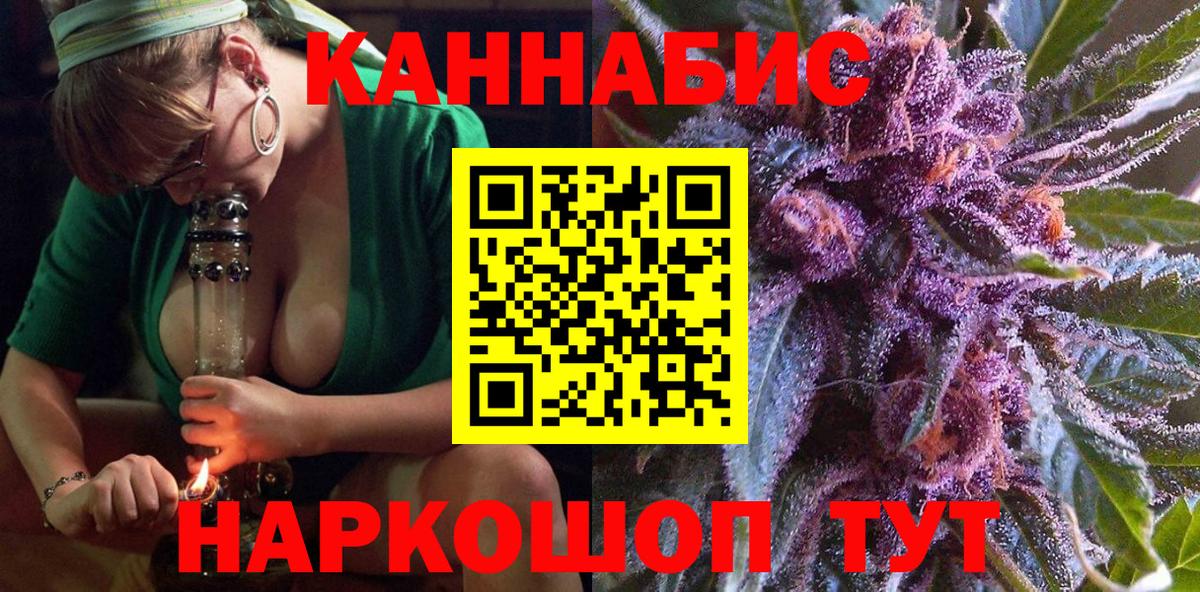 Бошки марихуана конопля  Вход с VPN  Канабис семена  Назарово  Каннабис Amnesia 